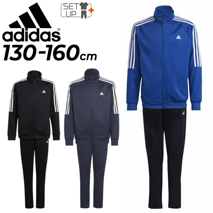 アディダス 送料無料 アディダス キッズ ジャージ 上下セット ジュニア 男の子 130-160cm 子供 子ども服 adidas セレーノ トラックスーツ サッカー スポーツウェア セットアップ 男児 運動 ボーイズ YB SERENO TRACKSUITS 上下組/ISB35【a20Qpd】