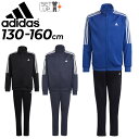 楽天APWORLD　KIDS送料無料 アディダス キッズ ジャージ 上下セット ジュニア 男の子 130-160cm 子供 子ども服 adidas セレーノ トラックスーツ サッカー スポーツウェア セットアップ 男児 運動 ボーイズ YB SERENO TRACKSUITS 上下組/ISB35【a20Qpd】