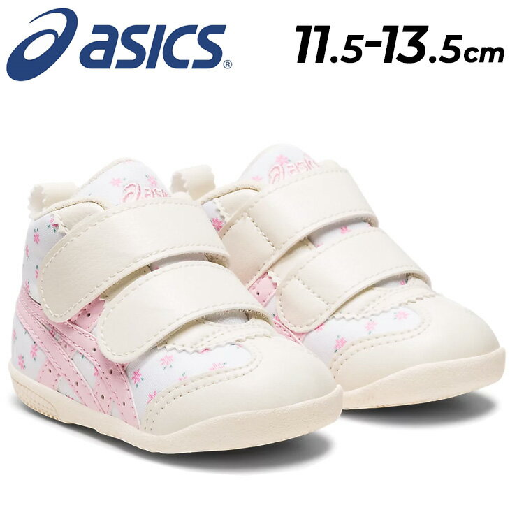 送料無料 アシックス スクスク ベビー スニーカー asics SUKUSUKU アミュレファースト FP すくすく ファーストシューズ/ベビー靴 11.5cm 12cm 12.5cm 13cm 13.5cm ピンク 小花柄 子ども 女の子…