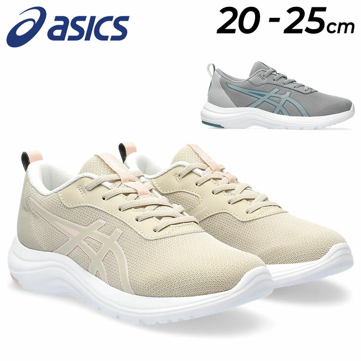 送料無料 アシックス ジュニア キッズ スニーカー 20-25cm 子供靴 ジュニアスニーカー キッズスニーカー asics レーザービーム LAZERBEAM MJ ゴムひもタイプ ランニングシューズ ジョギングシューズ 子ども スポーツ カジュアル 運動靴 運動会 体育 小学生 くつ/1154A177