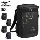 送料無料 ミズノ リュック 約30L バッグ 鞄 mizuno N-XT バックパック30 スポーツバッグ デイバッグ スクエア型 トレーニング ジム 男女兼用 普段使い 通学 かばん/33JD3000