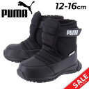 プーマ ベビー キッズ ウィンターブーツ PUMA ニエベ ブーツ ウィンター AC インファント 12-16cm 子供靴 保温 撥水加工 防寒靴 ベビー靴 子ども 男の子 女の子 幼児 ブラック 黒 冬 くつ/380746