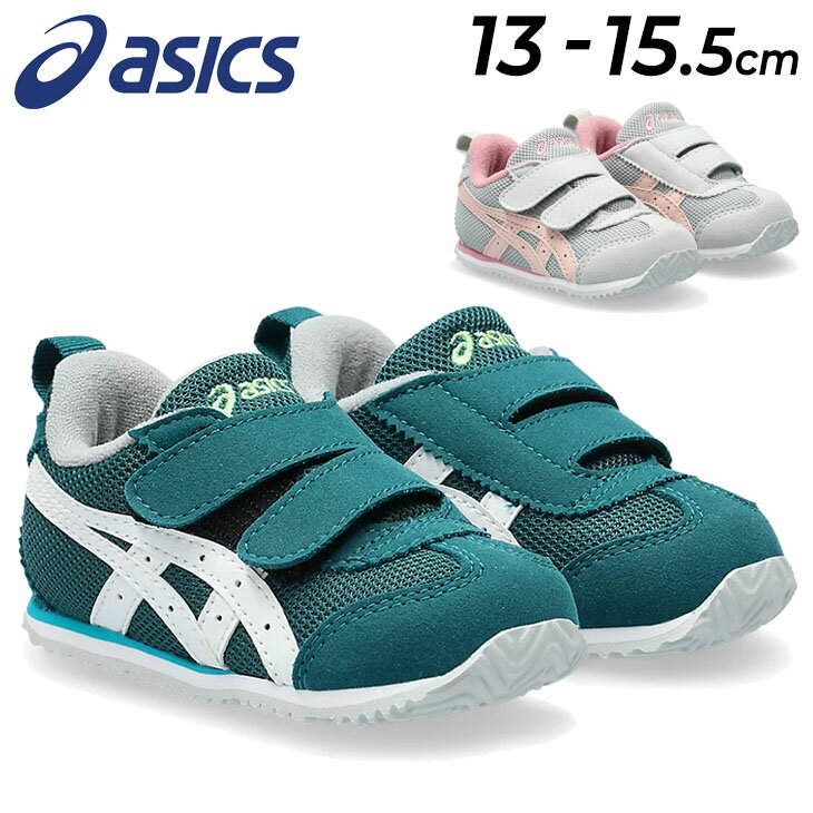 送料無料 アシックス スクスク ベビー キッズ スニーカー asics SUKUSUKU メティッド BABY 幅狭 13-15.5cm ナロー すくすく SUKU2 カジュアルシューズ 子供靴 子ども くつ/1144A319