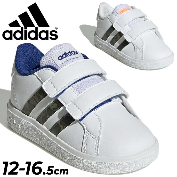 アディダス ベビー スニーカー キッズシューズ 12-16.5cm 子供靴 adidas グランドコート 2.0 CF I ベビー靴 子ども コートスタイル 男...