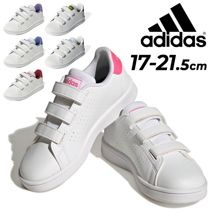 楽天APWORLD　KIDS送料無料 アディダス キッズ ジュニア スニーカー シューズ adidas ADVANCOURT CF C アドバンコート 子供靴 17-21.5cm コートスタイル 男の子 女の子 子ども 運動靴 小学生 通学 通園 くつ/LKK22【a20Qpd】