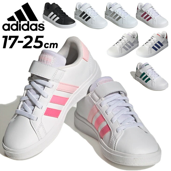 送料無料 アディダス スニーカー キッズ ジュニア シューズ　adidas GRAND COURT 2.0 EL K 17-25.0cm 子供靴 コートスタイル 男の子 女の子 子ども グランドコート 運動靴 小学生 通学 通園 くつ/LKK27【a20Qpd】