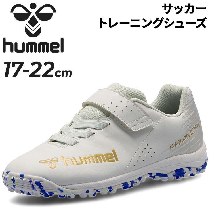 送料無料 ヒュンメル ジュニア サッカー トレーニングシューズ 17-22cm 子ども用 hummel プリアモーレ6 βVTFJr ベルトタイプ トレシュー スポーツ フットサル フットボール 小学生 子供 こども…