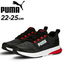 送料無料 プーマ キッズ スニーカー ジュニア PUMA エボルブ ストリート 22-25cm 子供靴 スポーツ カジュアル シューズ 通学 お出かけ 普段使い 子ども くつ/389137