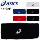 アシックス asics ヘアバンド 1個入り 日本製 メンズ レディース 汗どめ ヘッドバンド 速乾性 ランニング テニス トレーニング スポーツ アクセサリー/3033B874