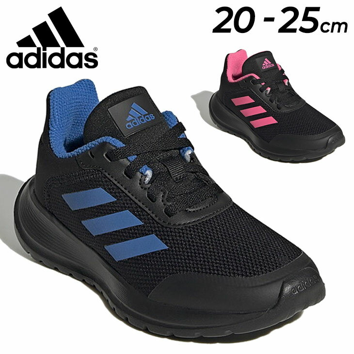 アディダス キッズ スニーカー ジュニア 20-25cm 子供靴 adidas テンソーラン TENSAUR RUN 2.0 K 子ども ひも靴 ランニング スポーツシューズ 男の子 女の子 デイリー カジュアル 運動靴 小学生 男児 女児 くつ/MDL04