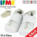 ファーストシューズ ベビー靴 くつ クツ 11.5-13cm スニーカー/イフミー ナチュレ IFME nature/赤ちゃん 男の子 女の子 シンプル ナチュラル インファント ギフト プレゼント 安心・安全/20-1803/APWORLD