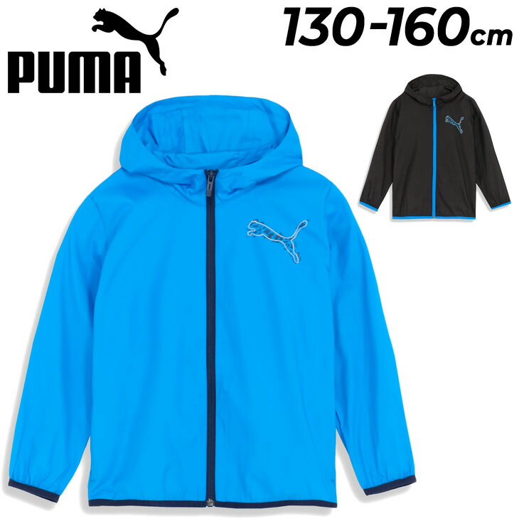 プーマ 送料無料 プーマ ウィンドブレーカー ウインドブレーカー キッズ ジュニア PUMA ACTIVE SPORTS 130-160cm 子供服 ジャケット アウター スポーツウェア 子ども 上着 普段使い ジャンバー/677712【pu22pd】