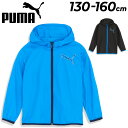 プーマ ウィンドブレーカー ウインドブレーカー キッズ ジュニア PUMA ACTIVE SPORTS 130-160cm 子供服 ジャケット アウター スポーツウェア 子ども 上着 普段使い ジャンバー/677712【pu22pd】