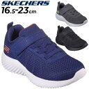 スケッチャーズ キッズ スニーカー 男の子 17-22cm 子供靴 SKECHERS BOUNDER-BARONIK ローカット メッシュ 軽量 子ども ジュニア カジュアルシューズ 男児 通園 通学 運動靴 ボーイズ くつ/403744L