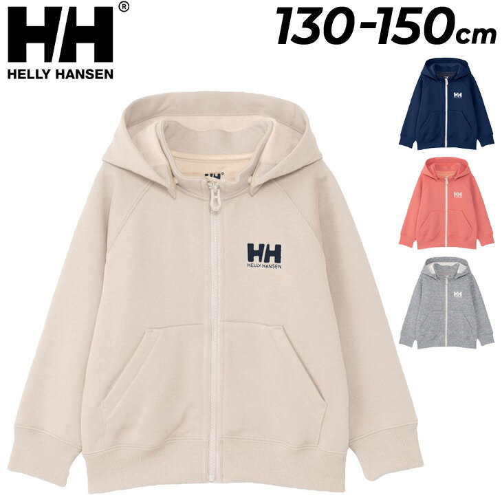 送料無料 ヘリーハンセン パーカー キッズウエア 130cm 140cm 150cm 子供服 HELLYHANSEN 裏起毛 長袖 フルジップ パーカ フーディ 保温 ジュニア スエット アウトドア カジュアル 子ども 男の子 女の子 こども ガールズ ボーイズ 男児 女児 ブランド 秋 冬/HJ32362