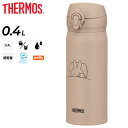 ◆ 商品詳細情報 ◆ ブランド サーモス THERMOS 商品番号 JNL-405B カラー (MKT)ミルクティー サイズ ・容量：0.4l ・本体サイズ（約）：幅6.5×奥行7.5×高さ18.5cm ・重量：約0.18kg ・保温効力：65℃以上（1時間） ・保冷効力：11℃以下（1時間） ・口径：4.0cm ※保温・保冷効力とは、室温20℃において製品に規定量の95℃の熱湯（4℃の冷水）を満たし、 所定時間放置した場合の温度です。 ※本体寸法は0.5cm単位、本体重量は0.1kg単位で表示しています。 ◆画像のカラーについて◆ 商品画像のカラーにつきましては、PC、モバイルなど閲覧環境等により実物のカラーと多少異なることもございます。 予めご理解のうえご注文を賜りますようお願いいたします。 ギフト対応 ※メーカー希望小売価格はメーカーサイトに基づいて掲載しています (記載価格が税抜き価格になっている場合もございます)【サーモス THERMOS / 真空断熱ケータイマグ】 ◆　商　品　説　明 ◆ □□□当店で販売しております商品はすべて【正規取扱品】です□□□ サーモス(THERMOS)から、保温・保冷対応の真空断熱ケータイマグ［JNL-405B］です。 ミッフィーとコラボデザインの真空断熱ケータイマグです。 いつでもどこでも一緒に持ち歩いてブレイクタイムを楽しめる。 保温にも保冷にも対応のケータイマグなら、最適な温度を長時間楽しめます。 重さわずか約180gの超軽量タイプ。 ◯大人の女性にもぴったりな落ち着いた雰囲気の仕上がりのデザイン。 ◯超軽量だから持ち運びもラクラク。 ◯飲み口を外して洗えるので、お手入れが簡単です。 ◯ワンタッチでオープンするせんユニットは、ロックリング付き。 ◯丸洗いOK ※本体は水中に放置しないでください。 ◯魔法びん構造だから高い保温・保冷力 ※結露せず、もれません。 ◯スポーツ飲料OK！※温めたスポーツ飲料は入れないでください。 [お手入れについて] ■本体：食器洗浄機・食器乾燥機 不可。流水洗いお手入れをしてください。 ■フタ/せん本体/飲み口：食器洗浄機・食器乾燥機 不可。 ※付属の「取扱説明書」をご確認ください。 ・容量：0.4l ・本体サイズ（約）：幅6.5×奥行7.5×高さ18.5cm ・重量：約0.18kg ・保温効力：65℃以上（1時間） ・保冷効力：11℃以下（1時間） ・口径：4.0cm ※保温・保冷効力とは、室温20℃において製品に規定量の95℃の熱湯（4℃の冷水）を満たし、 所定時間放置した場合の温度です。 ※本体寸法は0.5cm単位、本体重量は0.1kg単位で表示しています。 【製品パッケージ(外装)について】 本製品は、メーカーから入荷した状態で発送しております。 若干の箱汚れ、破れ、ビニール袋の破れ等がある場合がございますが、製品に問題はありません。 あらかじめ、ご了承くださいませ。