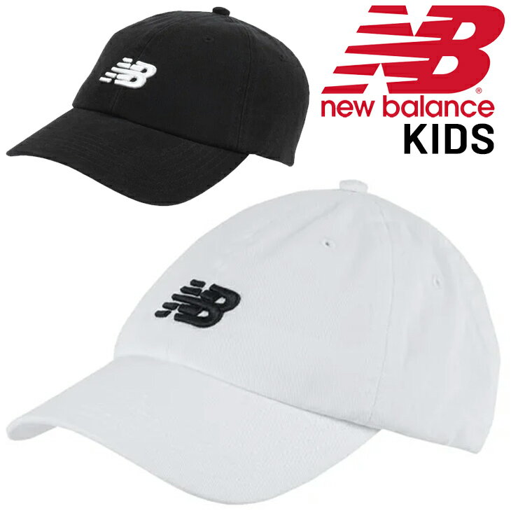 ◆ 商品詳細情報 ◆ ブランド ニューバランス NEWBALANCE 商品番号 LAH03002 カラー (BK)ブラック (WT)ホワイト サイズ OSZ（ワンサイズ） 素材 綿100% 原産国 ベトナム製 ◆画像のカラーについて◆ 商品画像のカラーにつきましては、PC、モバイルなど閲覧環境等により実物のカラーと多少異なることもございます。 予めご理解のうえご注文を賜りますようお願いいたします。 ギフト対応 ※メーカー希望小売価格はメーカーサイトに基づいて掲載しています (記載価格が税抜き価格になっている場合もございます)【ニューバランス NEWBALANCE / キッズ / 帽子】 ◆　商　品　説　明 ◆ □□□当店で販売しております商品はすべて【正規取扱品】です□□□ ニューバランス(Newbalance)から、子ども用 帽子 [キッズクラシックキャップ ]です。 クラシカルな風合いで仕上げたキッズ向けのキャップ。 ・ しっかりとしたコットンツイル素材を使用。 ・ バックのアジャスターでフィット調整可能。 ・ ややカーブしたつば。