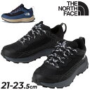 送料無料 ノースフェイス キッズ 防水 トレッキングシューズ 子供靴 THE NORTH FACE ジュニア スニーカー 21cm 22cm 22.5cm 23.5cm 子ども用 ローカット 軽量 紐靴 ひも靴 アウトドアシューズ …