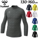 メール便送料無料 ヒュンメル 子ども用 インナーシャツ 裏起毛 キッズウェア hummel HJP5157 ジュニア あったかインナーシャツ 130cm-160cm 子供服 長袖 モックネック 無地 スポーツウェア こども 秋冬 ブランド スポーツアパレル/HUM-ATKISJ-01【返品不可】【23HWI】