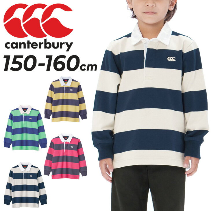 送料無料 カンタベリー キッズ ラガーシャツ 長袖 ジュニア canterbury ポロシャツ 子供服 キッズウェア 150cm 160cm ラグビー ラグビージャージ 子ども こども ブランド ボーダー スポーツカジュアル ウェア/RJ43414J-のサムネイル