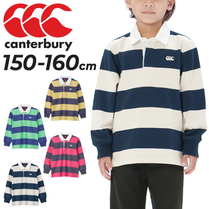 楽天APWORLD　KIDS送料無料 カンタベリー キッズ ラガーシャツ 長袖 ジュニア canterbury ポロシャツ 子供服 キッズウェア 150cm 160cm ラグビー ラグビージャージ 子ども こども ブランド ボーダー スポーツカジュアル ウェア/RJ43414J-