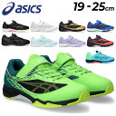 アシックス ジュニア ランニングシューズ 3E相当 19-25cm 子供靴 asics レーザービーム LAZERBEAM SI-MG ワイドタイプ ベルトタイプ キッズ スニーカー 陸上 運動会 体育 子ども こども スポーツ カジュアルシューズ 小学生 運動靴 ブランド くつ/1154A160