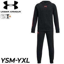 送料無料 アンダーアーマー ジュニア キッズ スウェット 上下 男の子 130-160cm 子供服 UNDERARMOUR UAライバルフリーススーツ 裏起毛 プルオーバーパーカー ロングパンツ こども 子ども 上下組 トレーニング ブランド 秋冬/1379802【UA23fwCP】