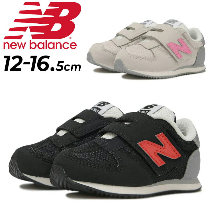 送料無料 ニューバランス スニーカー ベビー キッズ Newbalance 420M 12-16.5cm 子供靴 ベビー靴 こども 幼児 男の子 女の子 スポーツ カジュアルシューズ ブランド ベビースニーカー キッズシューズ くつ/IZ420M-のサムネイル