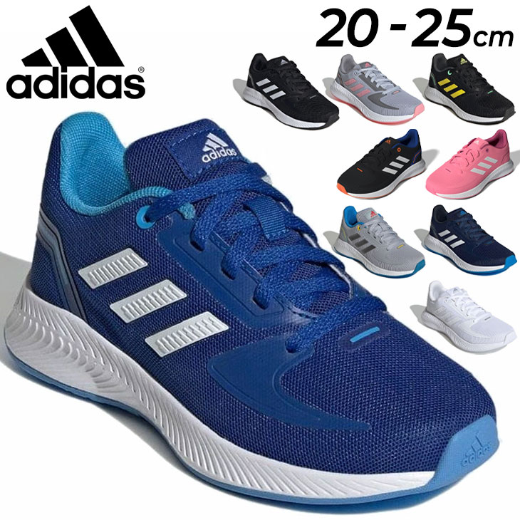 スニーカー 女の子 キッズ スニーカー ジュニアシューズ 子供靴/アディダス adidas CORE FAITO K/20-25cm ひも靴 ランニング 子ども 男の子 女の子 運動靴 小学生 くつ/LEO91-B【a20Qpd】