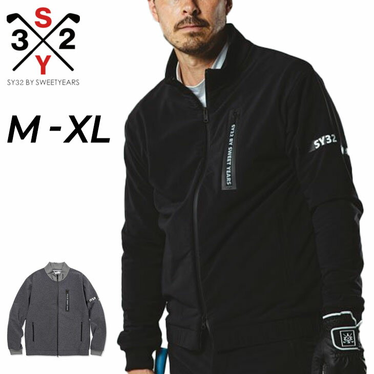 ◆ 商品詳細情報 ◆ ブランド SY32 by SWEET YEARS GOLF 商品番号 SYG-22A33 カラー (BLACK)ブラック (GRAY)グレイ サイズ Mサイズ Lサイズ XLサイズ 素材 ナイロン43%、ポリエステル42%、ポリウレタン15% ◆画像のカラーについて◆ 商品画像のカラーにつきましては、PC、モバイルなど閲覧環境等により実物のカラーと多少異なることもございます。 予めご理解のうえご注文を賜りますようお願いいたします。 ギフト対応 ※メーカー希望小売価格はメーカーサイトに基づいて掲載しています (記載価格が税抜き価格になっている場合もございます)【SY32 by SWEET YEARS GOLF / メンズ / ジャケット】 冬満喫♪の2大アイテム ◆　商　品　説　明 ◆ □□□当店で販売しております商品はすべて【正規取扱品】です□□□ SY32 by SWEET YEARS GOLF(SY32 byスウィートイヤーズ)から、 メンズのゴルフウェア[STORM FLEECE JK]です。 冬のラウンドをサポートする全ての機能を備えた ストームフリースを使用した防寒ジャケット。 ・機能：ハイストレッチ / 防風 / 撥水 / 保温発熱機能 / 起毛 ・モデル：着用サイズ:Lサイズ,身長:180cm,チェスト:97cm,ウエスト:89cm,ヒップ:97cm 【Brand History】 SY32 by SWEET YEARS GOLFは、世界的なサッカー選手でありイタリアの国民的英雄でもある クリスチャン・ヴィエリとパオロ・マルディーニによるイタリアンカジュアル スポーツブランド「SWEET YEARS」のラグジュアリーゴルフライン。 オーソドックスなデザインの中に素材や着心地を追求し " LEAD YOU GOLF " をコンセプトに SYフィルターを通したオリジナリティ溢れるオーセンティックなゴルフスタイルを追求しています。