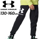 送料無料 アンダーアーマー キッズ スウェットパンツ 130-160cm 子供服 UNDER ARMOUR ジュニア 裏起毛 ジョガーパンツ ロングパンツ 軽量 保温 吸汗速乾 キッズウェア スポーツウェア 長ズボン ボトムス 子ども こども 秋冬 スポーツウエア/1381176