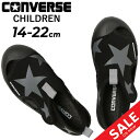 送料無料 コンバース キッズ サンダル 14-22cm 子供靴 ジュニアスニーカー キッズスニーカー 水陸両用 converse KID'S CVスター SANDAL ジュニア 速乾 サマーシューズ 子ども 星柄 黒 ブラック 男の子 女の子 夏 水遊び くつ/3730229