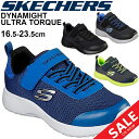 キッズシューズ ジュニア ボーイズ スニーカー 16.5-23.5cm スケッチャーズ SKECHERS DYNAMIGHT-ULTRA TORQUE 男の子 子供 子ども こども靴 くつ クツ キッズスニーカー スポーティ カジュアル LAスニーカー 靴/97770L