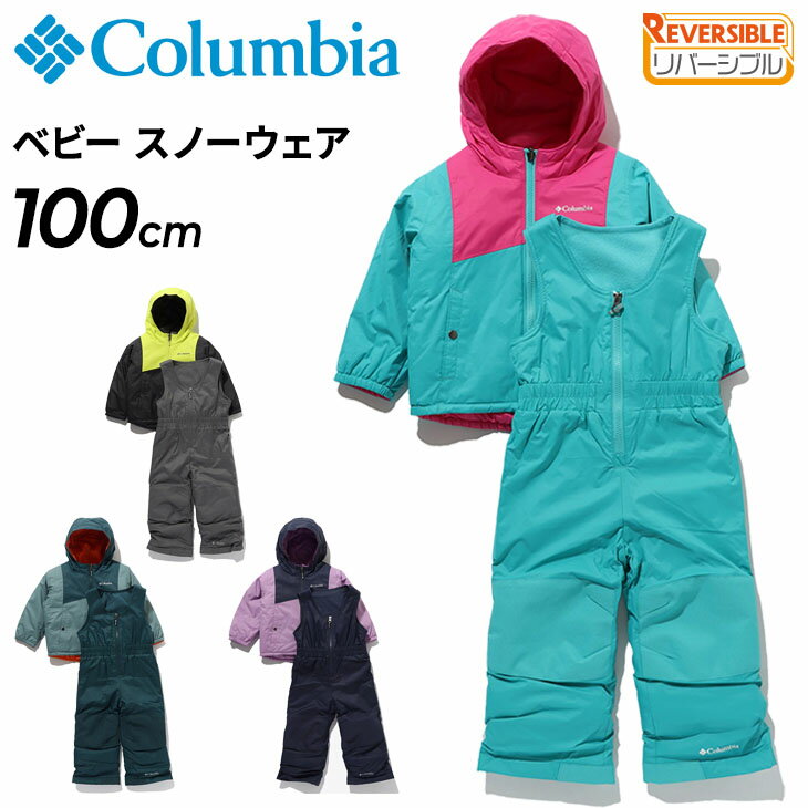 送料無料 コロンビア ベビー スノーウェア 上下セット Columbia ダブルフレークセット 100cm 子供服 ジャケット カバーオールパンツ 2点セット 防寒着 保温 はっ水 セットアップ 幼児 こども アウトドア スキー スノーボード 冬 雪 ブランド アパレル/SC1093-A