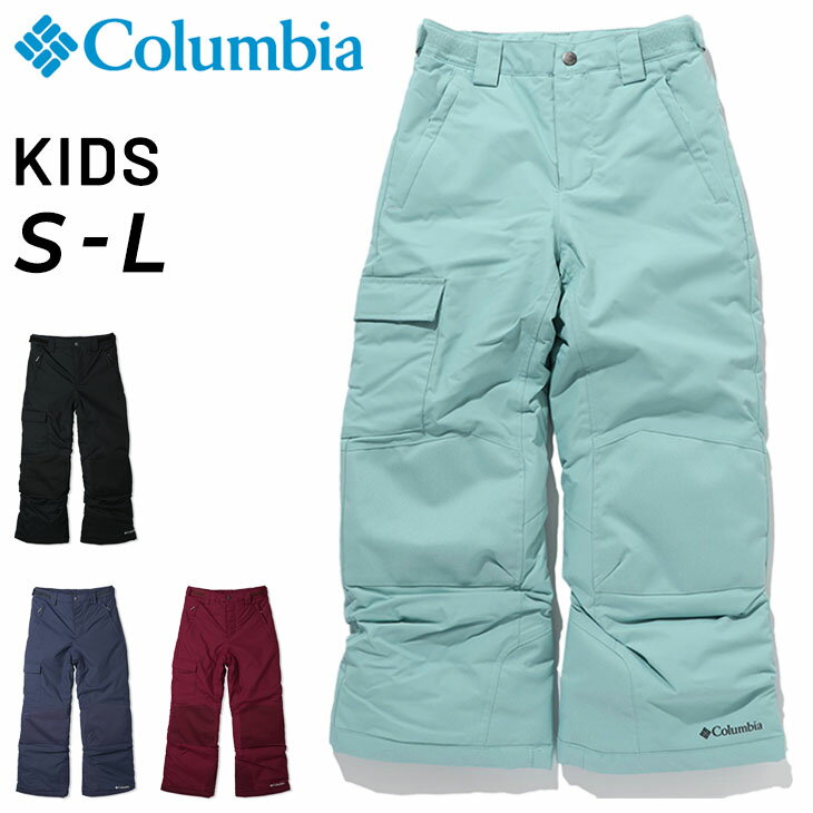 送料無料 コロンビア キッズ スノーパンツ 中綿パンツ Columbia バガブー2パンツ 子供服 130cm 140cm 155cm ロングパンツ シェルパンツ 防寒 保温 はっ水 アウトドア ウィンター スキー スノーボード こども 長ズボン ボトムス 冬 雪 ブランド アパレル/SY0033