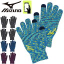 ◆ 商品詳細情報 ◆ ブランド ミズノ mizuno 商品番号 32JYA504 カラー (09)ブラック (14)ネイビー (24)ターコイズ (62)レッド サイズ フリーサイズ(大人用) 素材 アクリル、ポリエステル、ポリウレタン 原産国 台湾製 ◆画像のカラーについて◆ 商品画像のカラーにつきましては、PC、モバイルなど閲覧環境等により実物のカラーと多少異なることもございます。 予めご理解のうえご注文を賜りますようお願いいたします。 ※メーカー希望小売価格はメーカー商品タグに基づいて掲載しています (記載価格が税抜き価格になっている場合もございます) ギフト対応【ミズノ mizuno / メンズ レディース / ニット手袋】 冬満喫♪の2大アイテム ◆　商　品　説　明 ◆ □□□当店で販売しております商品はすべて【正規取扱品】です□□□ ★メール便2点までOK★ ミズノ(MIZUNO)から、タッチパネル対応のニット手袋(ユニセックス)です。 スポーツシーンはもちろん、普段も着用しやすいデザインのストレッチニット手袋。 親指と人差し指は導電糸を使用したタッチパネル設計。 良く伸びるストレッチ設計のため女性から手の大きな男性まで幅広いサイズに対応可能です。 スポーツシーンはもちろん、普段使いも可能なマルチな手袋です。 ■ストレッチ生地でフィット感良好。 【タッチパネル対応手袋について】 タッチパネル(スマホ)の感度や画面フィルターの種類によっては、操作できなかったり、 操作が不安定だったりする場合がございます。あらかじめご了承くださいませ。