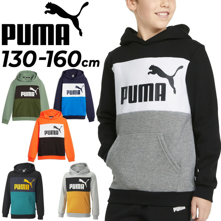 プーマ キッズ パーカー スウェット 130-160cm 子供服 男の子 PUMA ESS+ カラーブロック フーディー プルオーバー パーカ 裏起毛 ジュニア 保温 トレーニング スポーツウェア 秋冬 キッズウェア 男児 スエット ボーイズ ブランド アパレル/672635