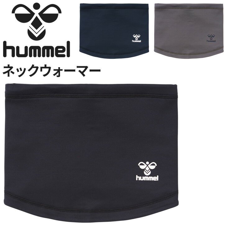 ◆ 商品詳細情報 ◆ ブランド ヒュンメル Hummel 商品番号 HFA3060 カラー (71)インディゴネイビー (90)ブラック (03)ダークヘザー サイズ F（フリーサイズ） 素材 ポリエステル90%・ポリウレタン10% 原産国 中国製 ◆画像のカラーについて◆ 商品画像のカラーにつきましては、PC、モバイルなど閲覧環境等により実物のカラーと多少異なることもございます。 予めご理解のうえご注文を賜りますようお願いいたします。 ギフト対応【ヒュンメル Hummel / メンズ レディース / ネックウォーマー】 ◆同シリーズ手袋とのセット使いでもっと暖かく！ [あったかフィールドグローブ] ◆　商　品　説　明 ◆ □□□当店で販売しております商品はすべて【正規取扱品】です□□□ ★メール便EX 1点までOK★ ヒュンメル(hummel)から、あったかネックウォーマー（ユニセックス）です。 冬の定番、あたたかアクセサリー 起毛加工でふっくら柔らか、ストレッチ性のある生地を採用した ネックウォーマーは静電気防止、抗菌作用のある制電糸を編み込んでおり、 冬場の強い味方に。 ・機能：保温/吸汗速乾/制電/ストレッチ/ソフト/抗菌