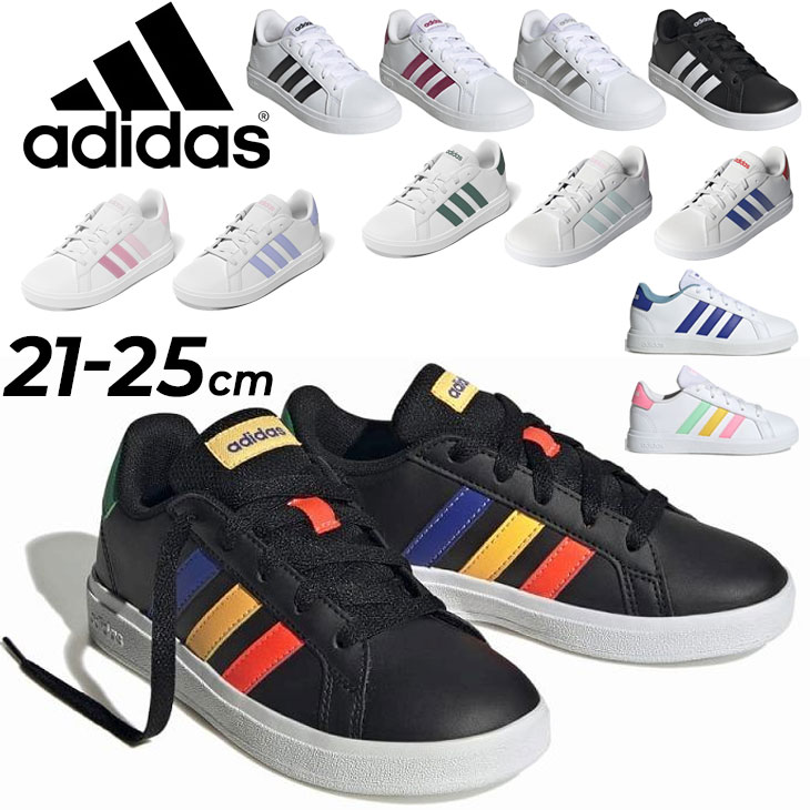 楽天APWORLD　KIDS送料無料 アディダス スニーカー キッズ ジュニア シューズ adidas GRAND COURT 2.0 K グランドコート 17-25cm 子供靴 ローカット ひも靴 コートスタイル 子ども ジュニアスニーカー キッズスニーカー 男の子 女の子 スポーティ カジュアル ブランドくつ/LKK25【a20Qpd】