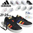 送料無料 アディダス スニーカー キッズ ジュニア シューズ adidas GRAND COURT 2.0 K グランドコート 17-25cm 子供靴 ローカット ひも靴 コートスタイル 子ども ジュニアスニーカー キッズスニーカー 男の子 女の子 スポーティ カジュアル ブランドくつ/LKK25【a20Qpd】