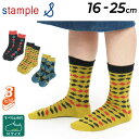 スタンプル キッズ 靴下 クルー丈 3足セット 16-25cm 子供用 stample ダイヤパターンクルーソックス 厚手 ダイヤ柄 子ども こども 女の子 男...