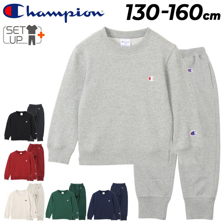 ◆ 商品詳細情報 ◆ ブランド チャンピオン Champion 商品番号 CK-Y001-CK-Y201（トップス：CK-Y001／パンツ：CK-Y201） カラー (070)オックスフォードグレー (370)ネイビー (090)ブラック (570)ダークグリーン (109)バーガンディー (810)オートミール サイズ 130cm 140cm 150cm 160cm ※サイズはアメリカ企画サイズではなく、日本企画サイズです。 素材 [トップス] 本体: コットン100% リブ部分: コットン95% ポリウレタン5% [パンツ] 本体: コットン100% リブ部分: コットン95% ポリウレタン5% 原産国 トップス：インドネシア製 パンツ：インドネシア製 ◆画像のカラーについて◆ 商品画像のカラーにつきましては、PC、モバイルなど閲覧環境等により実物のカラーと多少異なることもございます。 予めご理解のうえご注文を賜りますようお願いいたします。 ギフト対応 ※メーカー希望小売価格はメーカーサイトに基づいて掲載しています (記載価格が税抜き価格になっている場合もございます)【チャンピオン Champion / キッズ / スウェット上下】 ◆単品トレーナーはこちら◆ ◆単品スウェットパンツはこちら◆ ◆　商　品　説　明 ◆ □□□当店で販売しております商品はすべて【正規取扱品】です□□□ チャンピオン(Champion)から、キッズのスウェット上下セットです。 Champion（チャンピオン）のスウェットシャツは、「ザ キング オブ スウェットシャツ」と 評されるほど、世界中の多くのファンに愛されてきました。 環境に配慮して生産されたサステナブルなアメリカ綿「コットンUSA」を100％使用した、 肌触りの良い裏毛素材のクルーネックスウェットシャツ＆パンツのセットアップアイテムです。 ◯シャツ ・左胸にブランドカラーのCロゴ刺繍入り ・Cotton USA使用 ◯パンツ ・両サイドに便利なスラッシュポケット ・右ヒップにパッチポケット付き ・ウエストと裾口をリブ仕様 ・Cotton USA使用 シンプルなデザインなので、シーンを選ばず着用できるユーティリティアイテムです。 ※サイズはアメリカ企画サイズではなく、日本企画サイズです。