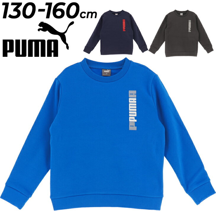 v[} LbY XEFbgVc g[i[  130-160cm q PUMA ESS+ LOGO LABO CREW FL WjA N ۉ S vg qǂp XGbg H~ X|[cEFA LbYEFA EGA    uh Ap/677738