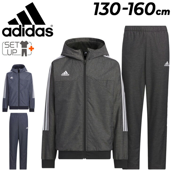 送料無料 アディダス ジュニア ウィンドブレーカー 上下 adidas WIND. RDY デニムルック ウーブン ジャケット ロングパンツ セットアップ 130-160cm キッズウェア 裏起毛トリコット 保温 防風 スポーツウェア 子ども用 ウインドブレーカー ブランド アパレル/IJM09-IJM08