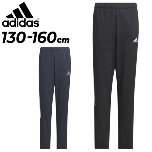 送料無料 アディダス ジュニア ジャージパンツ adidas ティロ AEROREADY デニム ダブルニット ロングパンツ 130-160cm キッズウェア トレーニング スポーツウェア 子ども用 ジャージー こども 長ズボン ブランド アパレル/IJM10 送料無料 アディダス ジュニア ジャージパンツ adidas ティロ AEROREADY デニム ダブルニット ロングパンツ 130-160cm キッズウェア トレーニング スポーツウェア 子ども用 ジャージー こども 長ズボン ブランド アパレル/IJM10