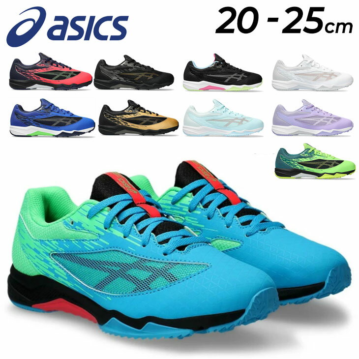 アシックス ジュニア キッズ スニーカー 20-25cm 子供靴 キッズスニーカー asics レーザービーム LAZERBEAM SI 3E相当 ワイドタイプ ひも靴 ランニングシューズ ジョギングシューズ 子ども こ…