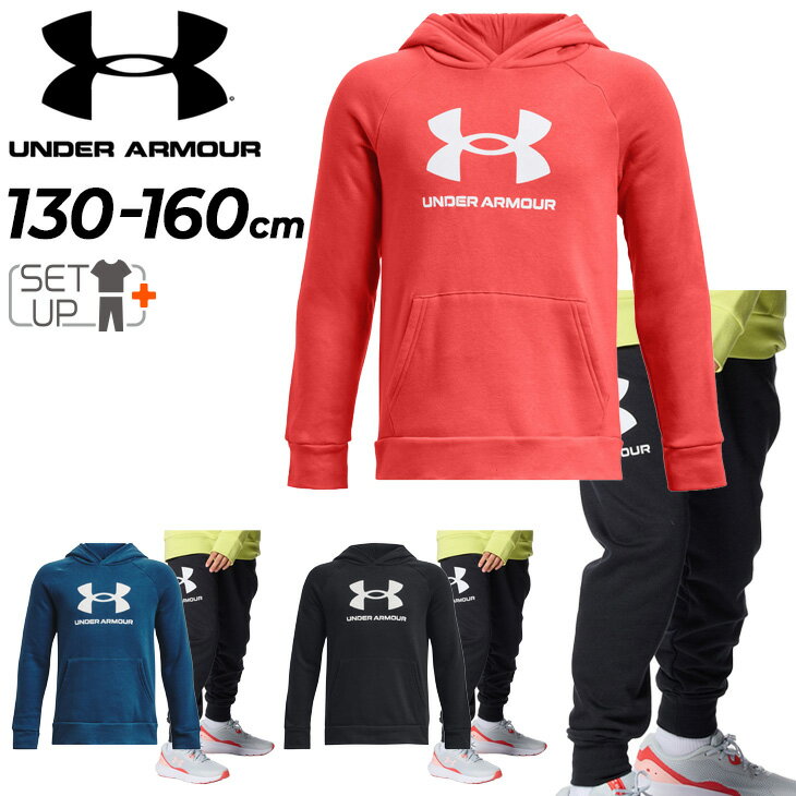 送料無料 アンダーアーマー キッズ スウェット 上下 130-160cm 子供服 UNDER ARMOUR ジュニア 裏起毛 プルオーバーパーカ ロングパンツ セットアップ 軽量 保温 吸汗速乾 キッズウェア スポーツウェア 上下組 子ども こども 秋冬 スポーツウエア/1379791-1381176