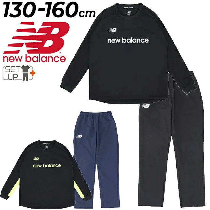 ◆ 商品詳細情報 ◆ ブランド ニューバランス NEWBALANCE 商品番号 ABT35298-ABP35299（トップス：ABT35298／パンツ：ABP35299） カラー (BKW)ブラック/ホワイト[パンツ(BKW)ブラック/ホワイト] (HIL)ハイライト[パンツ(NV)ネイビー] サイズ 130cm 140cm 150cm 160cm ●参考サイズ● ［トップス］ (着丈×身幅×裄丈) 130cm(56×46.5×62cm) 140cm(60×48.5×67cm) 150cm(64×49.5×72cm) 160cm(68×50.5×77cm) ［パンツ］ (ウエスト×股上×股下×わたり×ヒップ) 130cm(53.2×22.5×52×24.5×88cm) 140cm(56×23.5×57×25.5×92cm) 150cm(59×24.5×62×26.5×96cm) 160cm(62×25.5×67×27.5×100cm) 素材 【トップス】 ポリエステル89％、ポリウレタン11％ 【ロングパンツ】 ポリエステル89％、ポリウレタン11％ 原産国 トップス：中国製 パンツ：中国製 ◆画像のカラーについて◆ 商品画像のカラーにつきましては、PC、モバイルなど閲覧環境等により実物のカラーと多少異なることもございます。 予めご理解のうえご注文を賜りますようお願いいたします。 ギフト対応 ※メーカー希望小売価格はメーカーサイトに基づいて掲載しています (記載価格が税抜き価格になっている場合もございます)【ニューバランス Newbalance / キッズ / 上下セット】 ◆単品のトップスはこちら→ [プルオーバートップ] ◆単品のボトムスはこちら→ [パンツ] ◆　商　品　説　明 ◆ □□□当店で販売しております商品はすべて【正規取扱品】です□□□ ニューバランス(Newbalance)から、ジュニア用トレーニングウェア上下セットです。 ボンディングニットトップとボンディングニットパンツのセットアップ！ 防風・撥水・ストレッチ性に優れたフィルム入りボンディングニット裏起毛素材が 心地よいあたたかさを提供。ウイインターシーズンの移動からウォームアップまで1着で快適にサポート。 優れた吸汗速乾性を発揮するテクノロジー「NB DRY」を採用し、カラダをドライにキープ。 ◯トップス 袖下の配色切替デザインで展開するジュニア用ボンディングニットトップ。 ◯ボトムス ウインターシーズンの移動からウォームアップまで1着で快適にサポートするジュニア用ボンディングパンツ。 ●搭載機能：NB DRY（トップス/パンツ） ●参考サイズ● ［トップス］ (着丈×身幅×裄丈) 130cm(56×46.5×62cm) 140cm(60×48.5×67cm) 150cm(64×49.5×72cm) 160cm(68×50.5×77cm) ［パンツ］ (ウエスト×股上×股下×わたり×ヒップ) 130cm(53.2×22.5×52×24.5×88cm) 140cm(56×23.5×57×25.5×92cm) 150cm(59×24.5×62×26.5×96cm) 160cm(62×25.5×67×27.5×100cm)