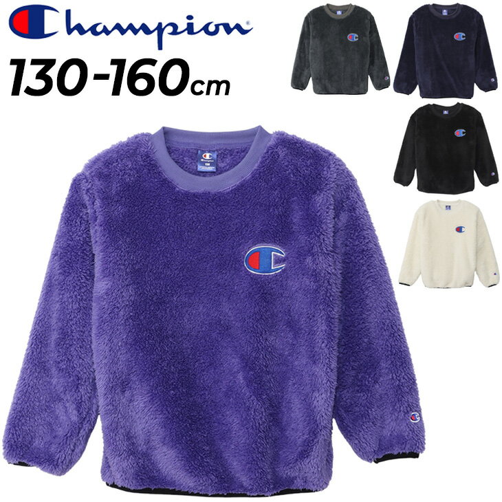 ◆ 商品詳細情報 ◆ ブランド チャンピオン Champion 商品番号 CK-YS008 カラー (020)オフホワイト (080)チャコール (090)ブラック (240)パープル (370)ネイビー サイズ 130cm 140cm 150cm 160cm 素材 本体: ポリエスエル100% リブ部分: ポリエスエル95% ポリウレタン5% 原産国 中国製 ◆画像のカラーについて◆ 商品画像のカラーにつきましては、PC、モバイルなど閲覧環境等により実物のカラーと多少異なることもございます。 予めご理解のうえご注文を賜りますようお願いいたします。 ギフト対応 ※メーカー希望小売価格はメーカーサイトに基づいて掲載しています (記載価格が税抜き価格になっている場合もございます)【チャンピオン Champion / キッズウェア】 [◆同シリーズジャケットはこちら！] ◆　商　品　説　明 ◆ □□□当店で販売しております商品はすべて【正規取扱品】です□□□ チャンピオン (CHAMPION) キッズの「クルーネックスウェットシャツ」です。 発色が良く、軽くて暖かなシェルパフリース素材を使用した クルーネックスウェットシャツです。 アクティブなシーンで活躍する防寒アイテムです。 袖口、裾口はニットパイピング仕様。 左胸にCロゴのフェルトアップリケを付けています。 ・フェルトアップリケ刺繍 ・袖口、裾口ニットバインダー ※サイズはアメリカ企画サイズではなく、日本企画サイズです。