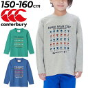 楽天APWORLD　KIDS送料無料 カンタベリー ジュニア 長袖 Tシャツ 子供服 canterbury キッズウェア 150cm 160cm ラグビー プリントT ロンT 子ども こども ハカ オーガニックコットン 肉厚 厚手 グレー 青 緑 ブランド スポーツカジュアル ウェア/RJ43909J